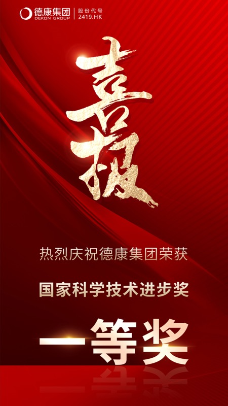 奖状