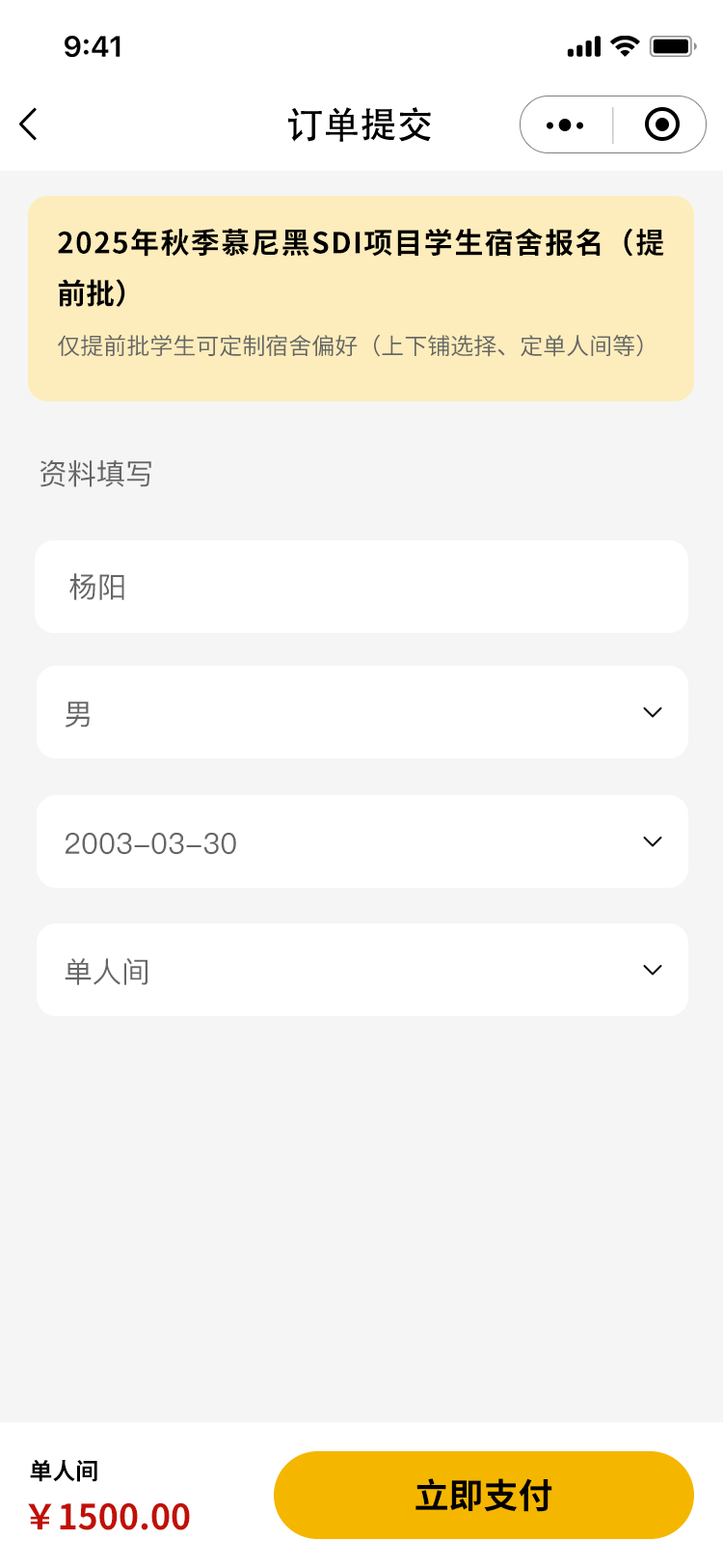 海外留学宿舍预定