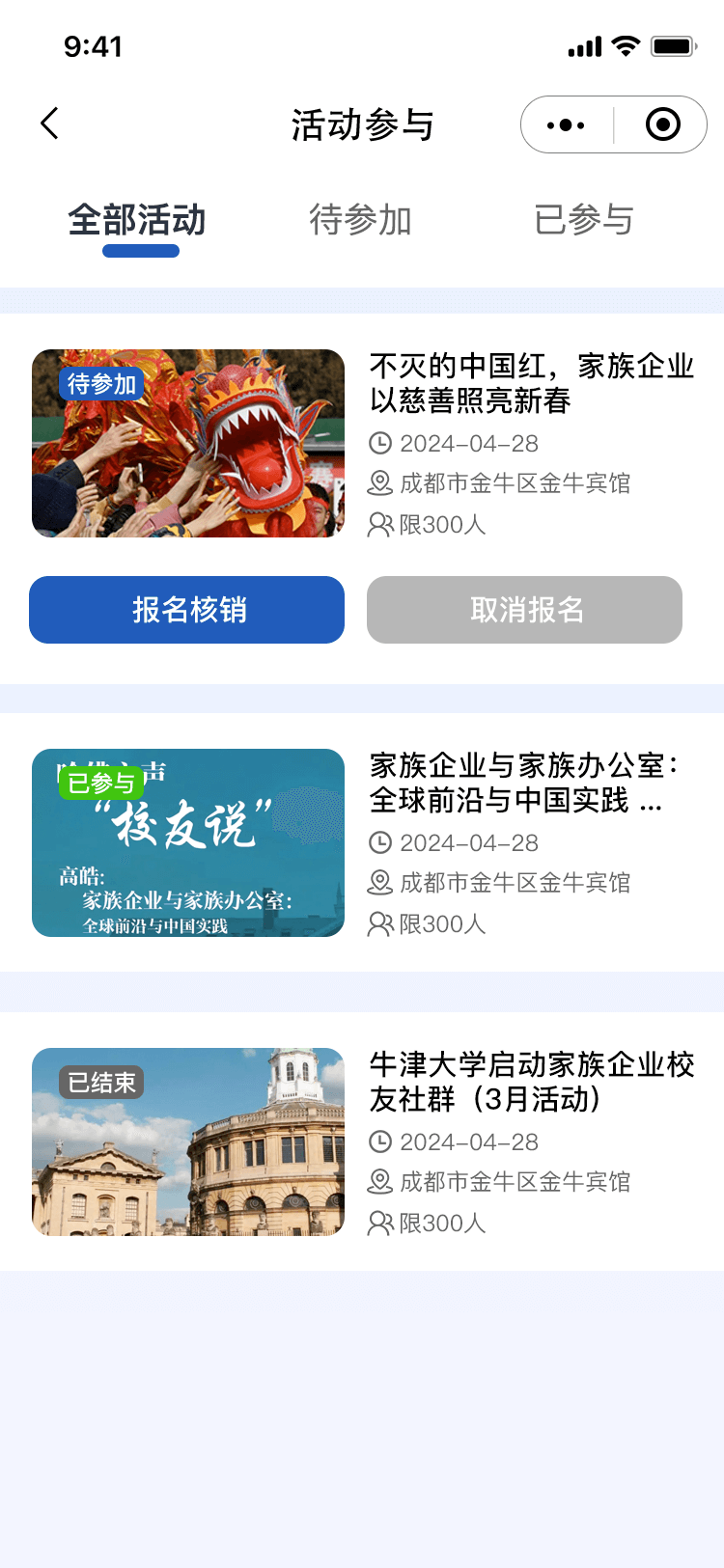 新家办